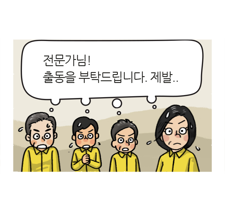 웹툰 17페이지 중 12페이지