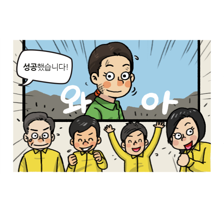 웹툰 17페이지 중 16페이지