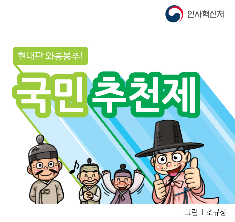 웹툰 18페이지 중 1페이지