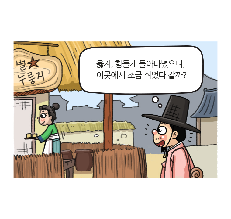 웹툰 18페이지 중 4페이지
