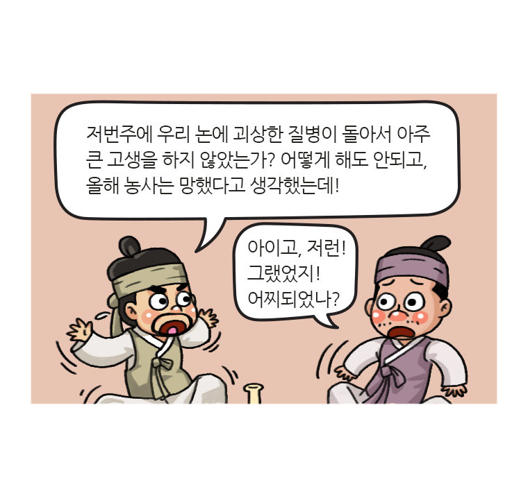 웹툰 18페이지 중 6페이지