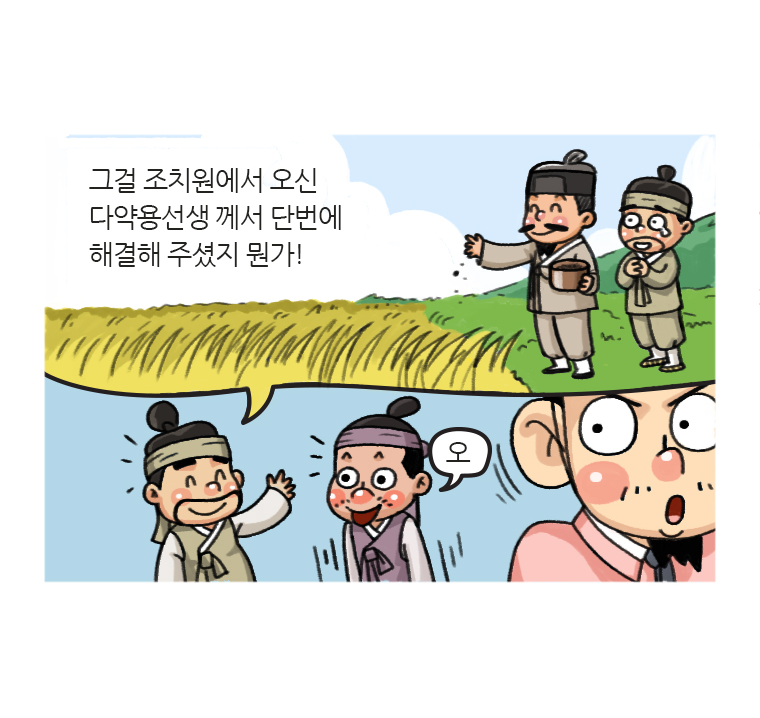 웹툰 18페이지 중 7페이지