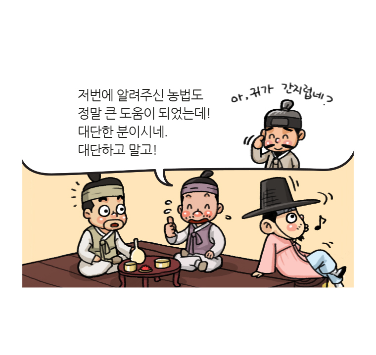 웹툰 18페이지 중 8페이지
