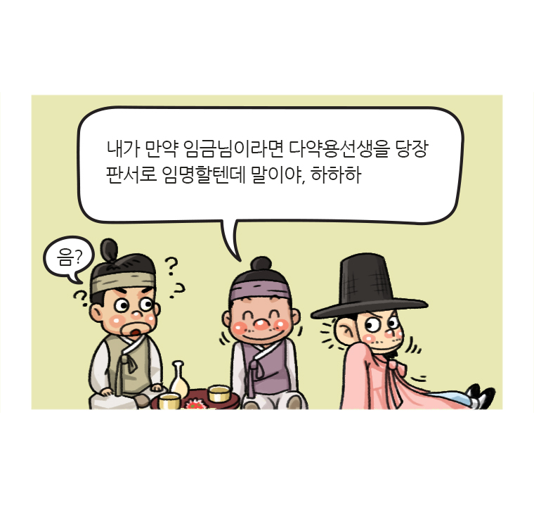 웹툰 18페이지 중 9페이지