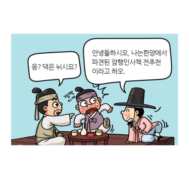 웹툰 18페이지 중 10페이지