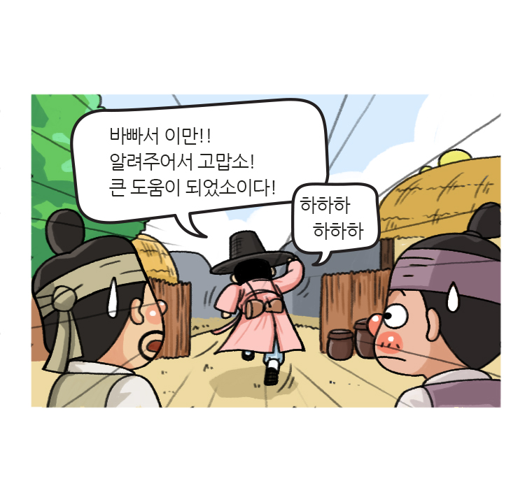 웹툰 18페이지 중 12페이지