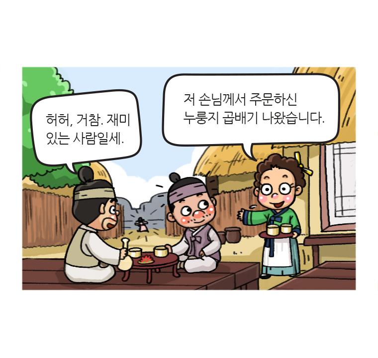 웹툰 18페이지 중 13페이지