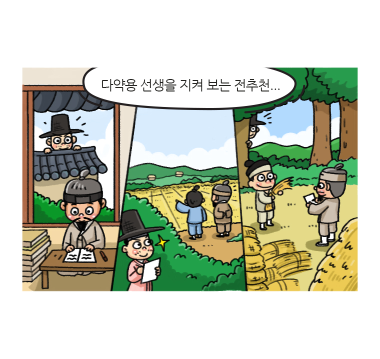 웹툰 18페이지 중 14페이지