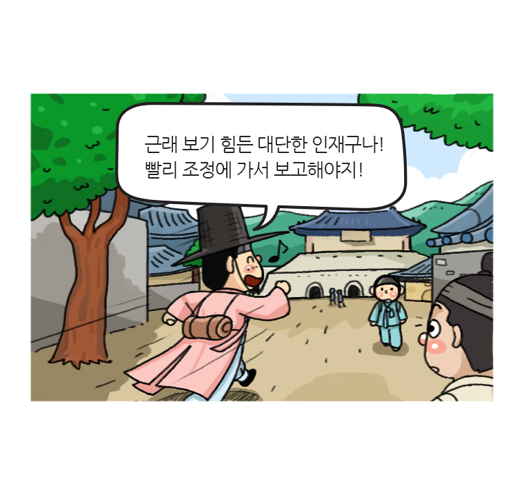 웹툰 18페이지 중 15페이지