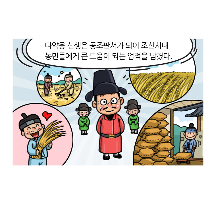 웹툰 18페이지 중 17페이지