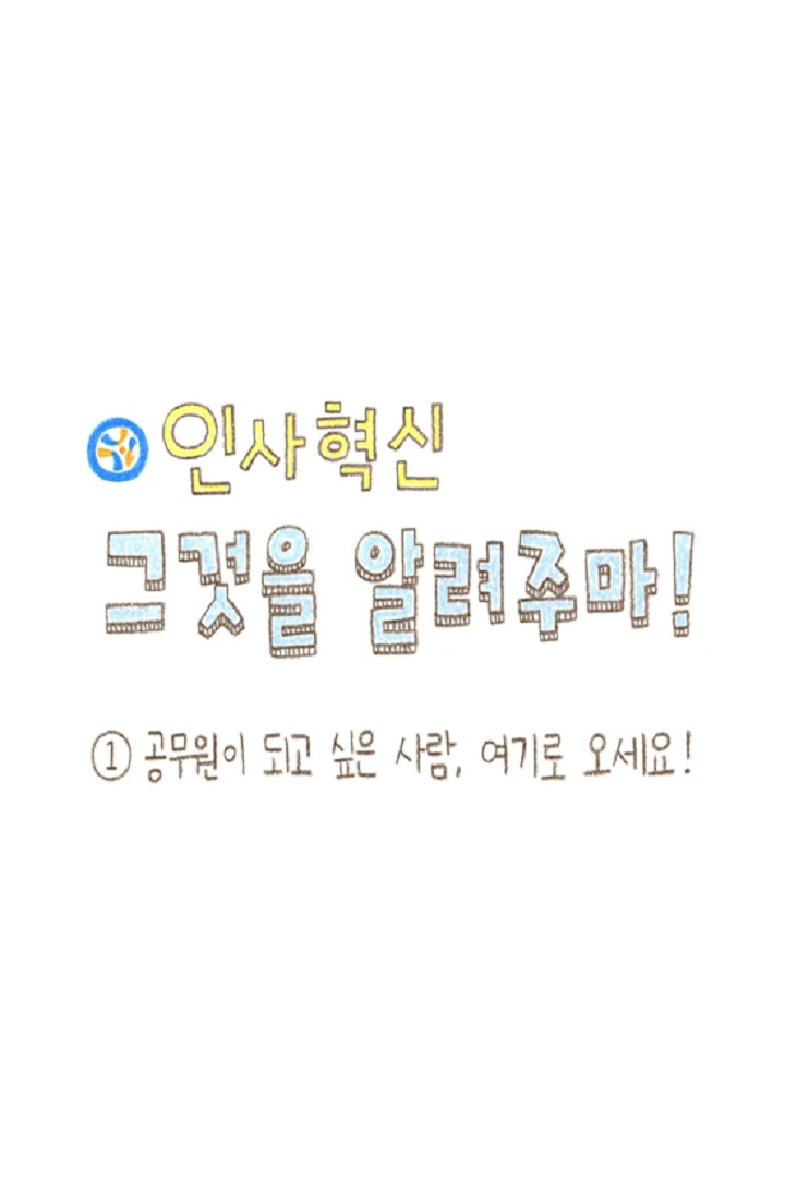 웹툰 14페이지 중 1페이지