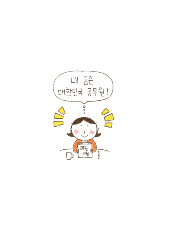 웹툰 14페이지 중 3페이지
