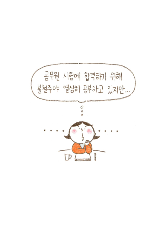 웹툰 14페이지 중 4페이지