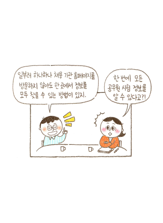 웹툰 14페이지 중 6페이지