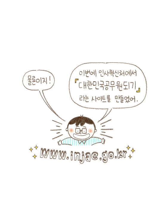 웹툰 14페이지 중 7페이지