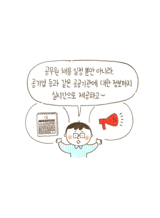 웹툰 14페이지 중 10페이지