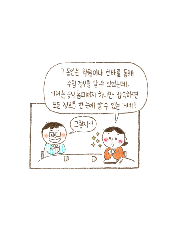 웹툰 14페이지 중 12페이지
