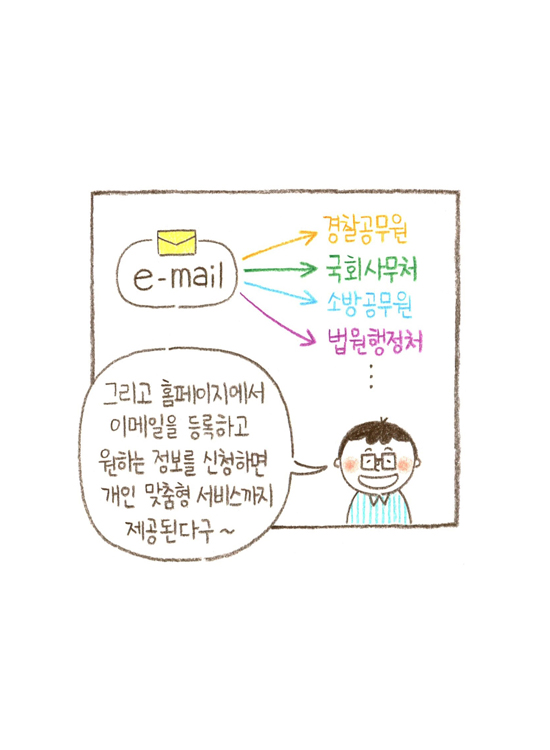 웹툰 14페이지 중 13페이지
