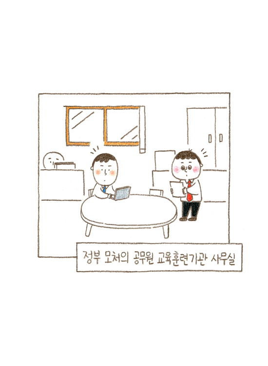 웹툰 12페이지 중 2페이지