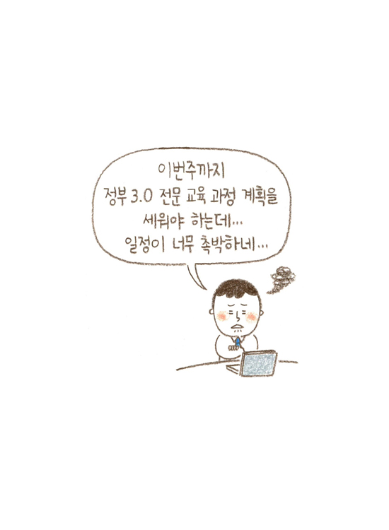 웹툰 12페이지 중 3페이지