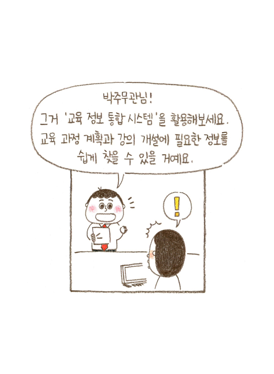 웹툰 12페이지 중 4페이지