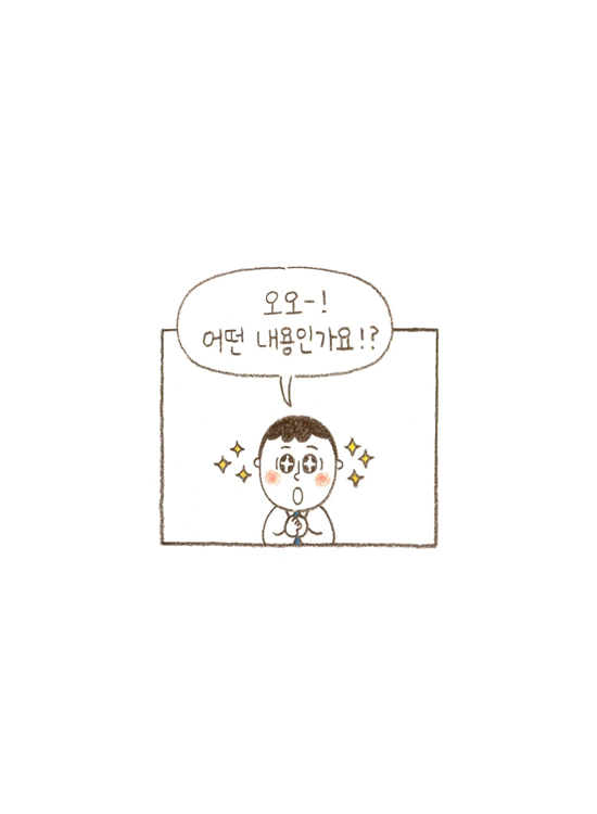 웹툰 12페이지 중 6페이지