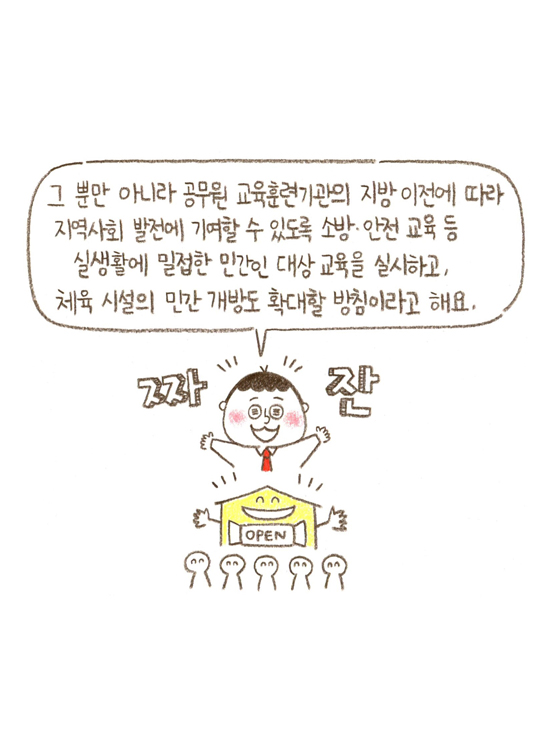 웹툰 12페이지 중 10페이지