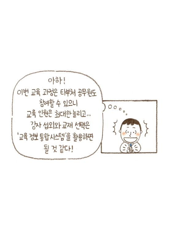 웹툰 12페이지 중 11페이지