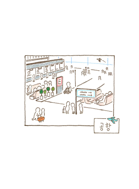 웹툰 12페이지 중 2페이지