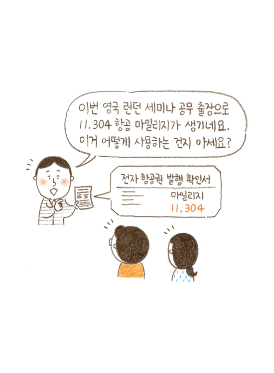 웹툰 12페이지 중 4페이지