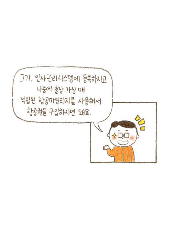 웹툰 12페이지 중 5페이지