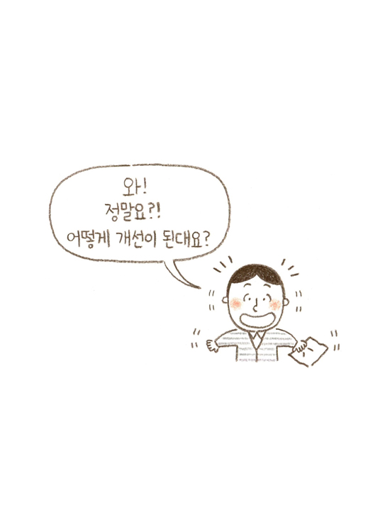웹툰 12페이지 중 7페이지
