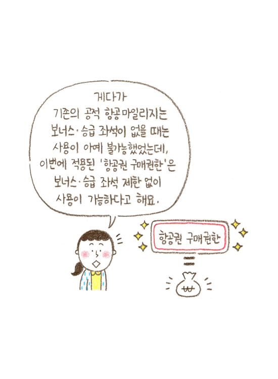 웹툰 12페이지 중 9페이지