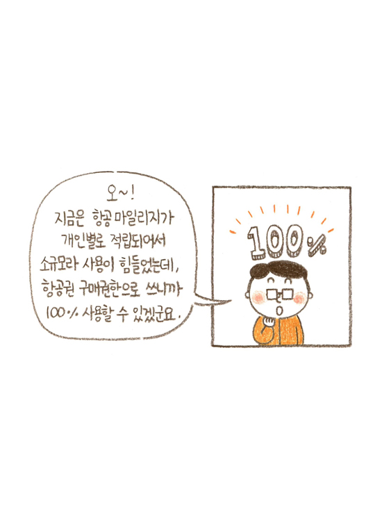 웹툰 12페이지 중 10페이지