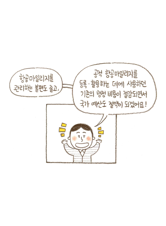 웹툰 12페이지 중 11페이지