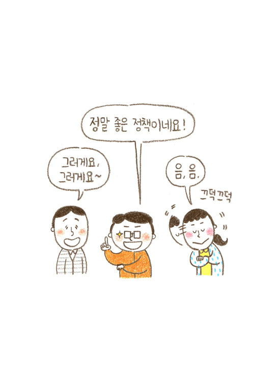 웹툰 12페이지 중 12페이지