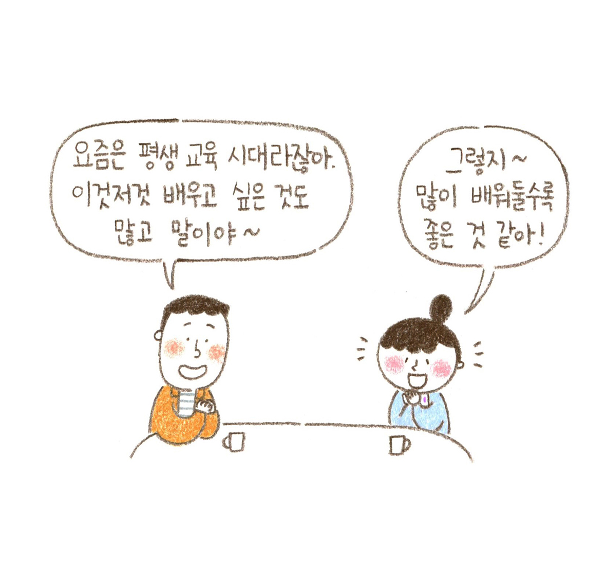 웹툰 12페이지 중 3페이지