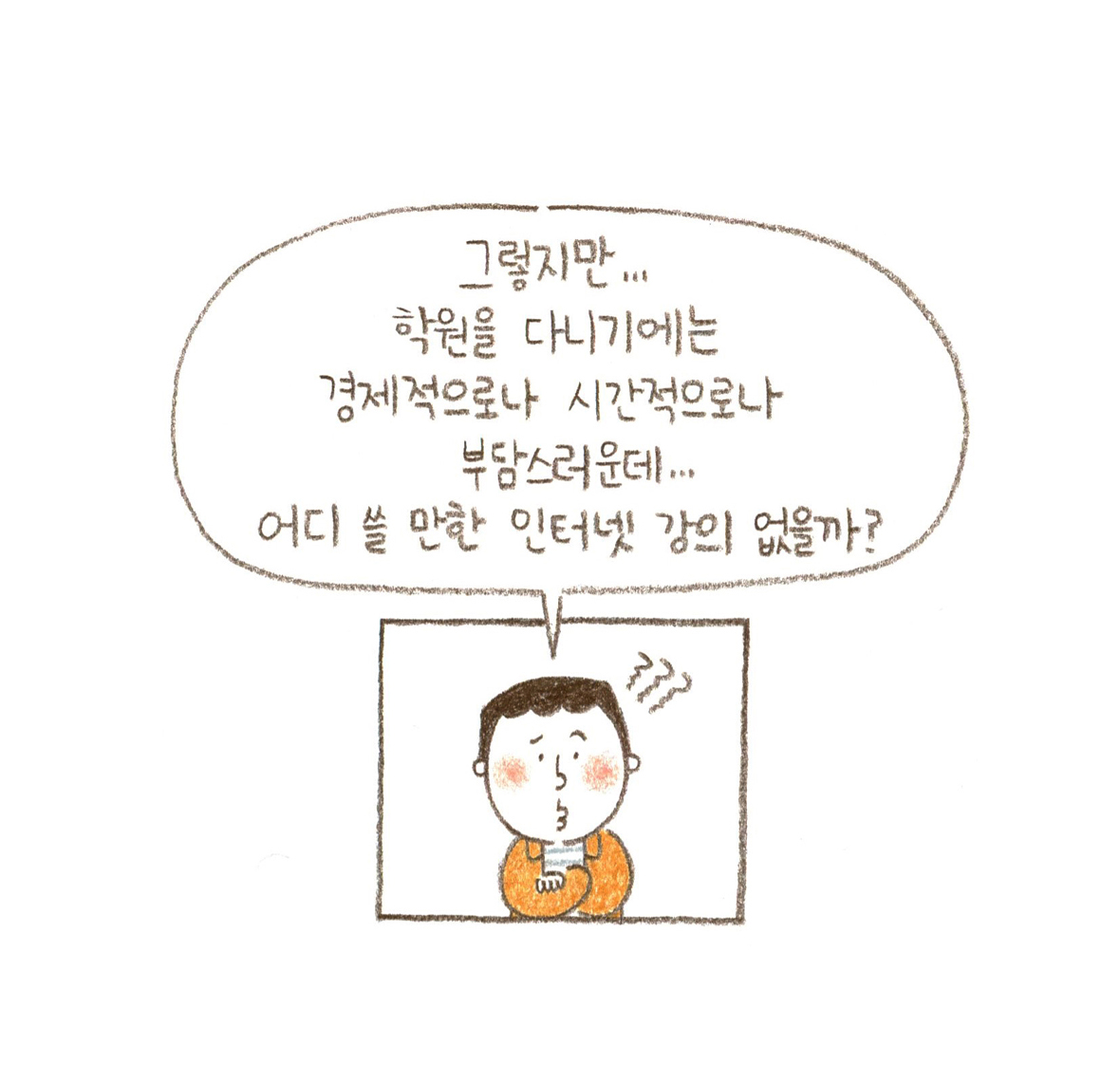 웹툰 12페이지 중 4페이지