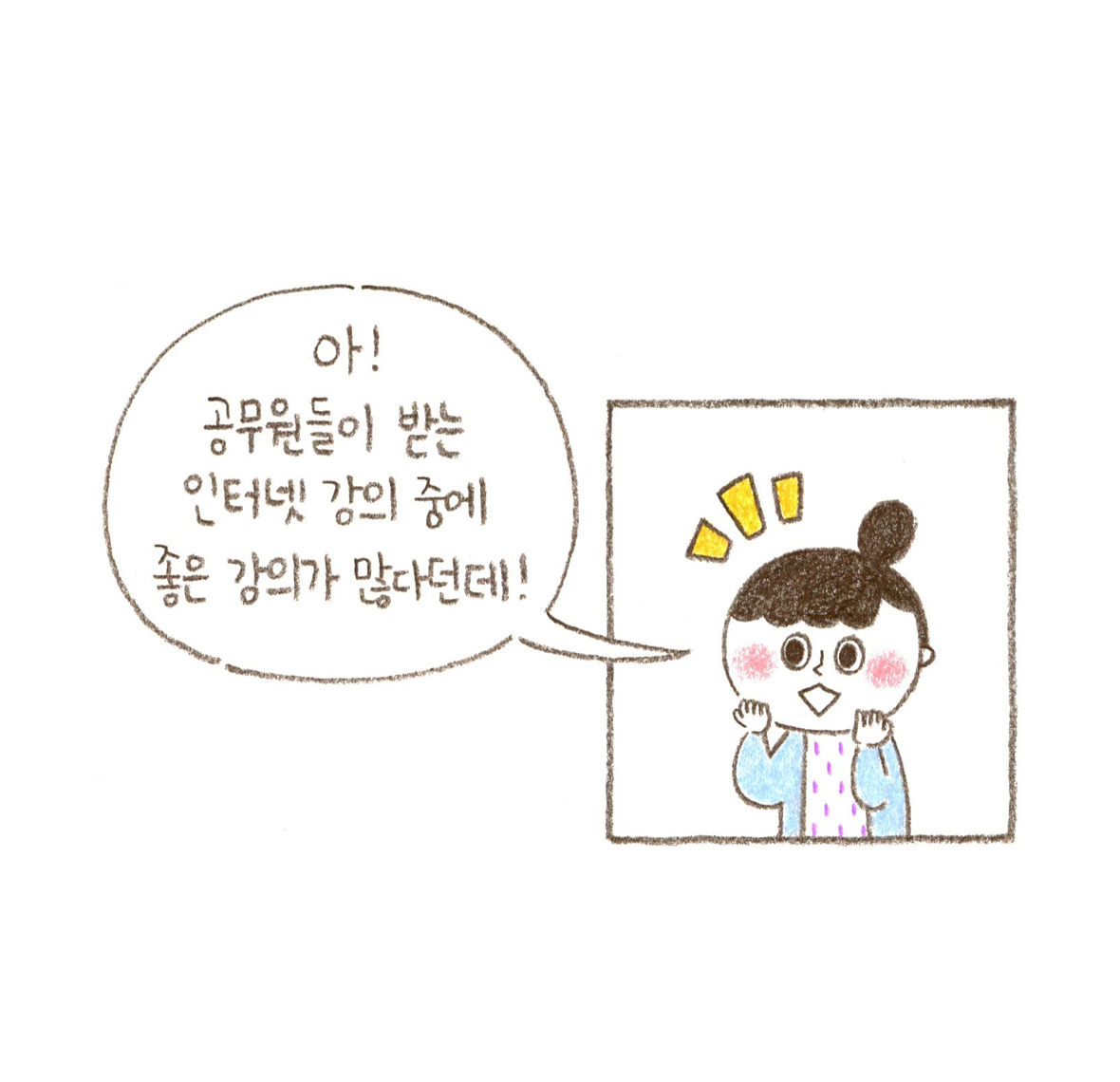 웹툰 12페이지 중 5페이지