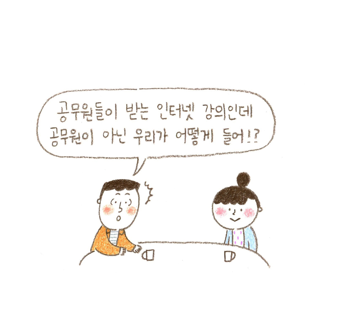 웹툰 12페이지 중 6페이지