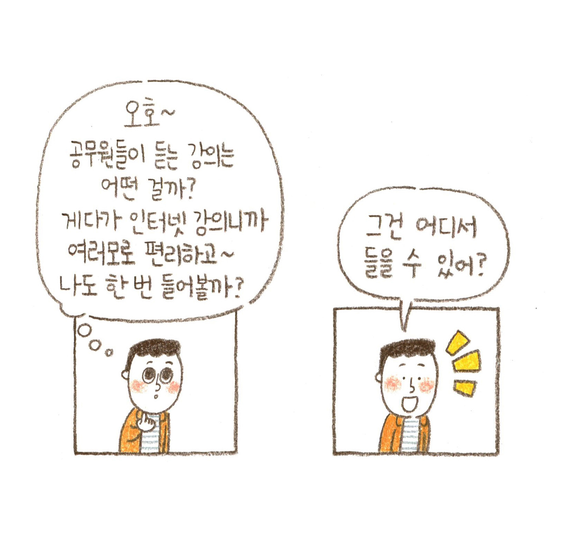 웹툰 12페이지 중 9페이지