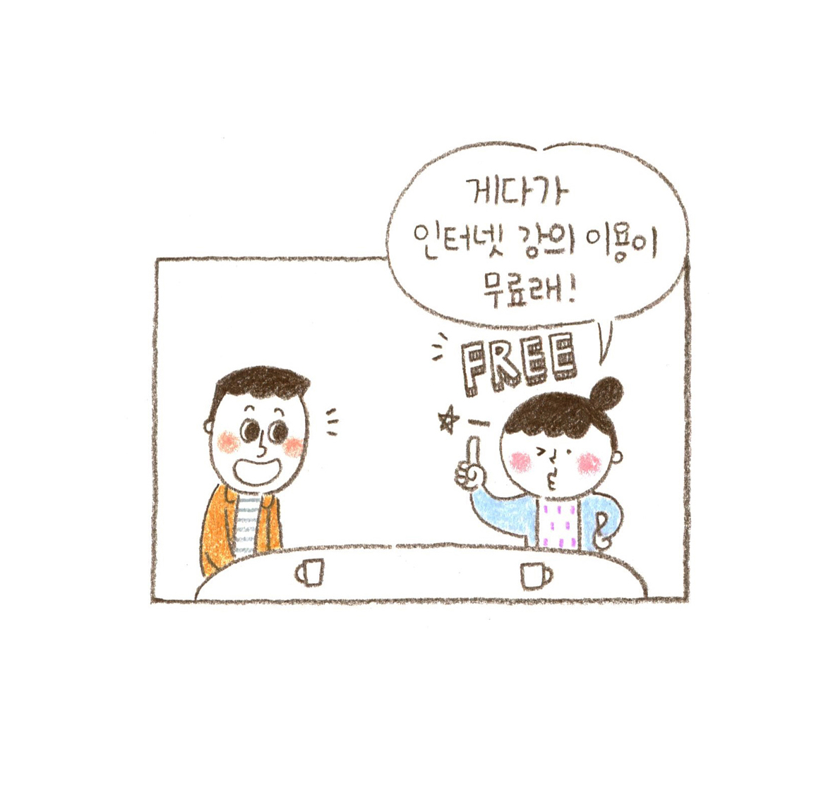 웹툰 12페이지 중 11페이지
