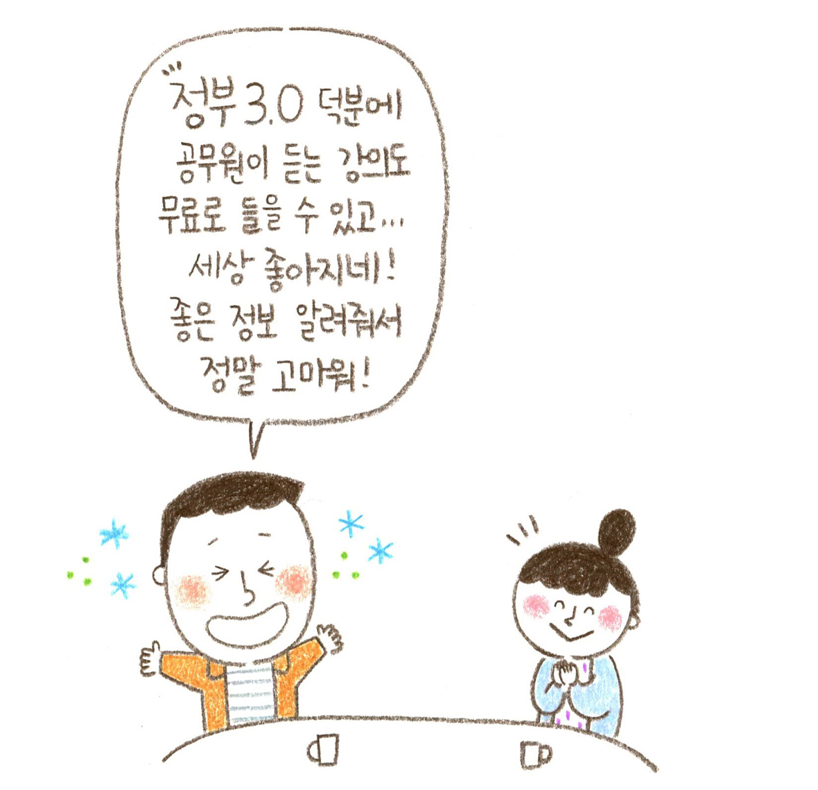 웹툰 12페이지 중 12페이지