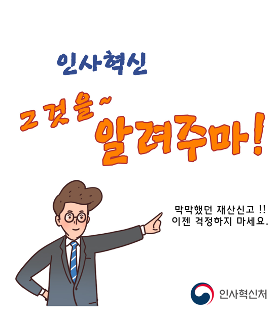 웹툰 13페이지 중 1페이지