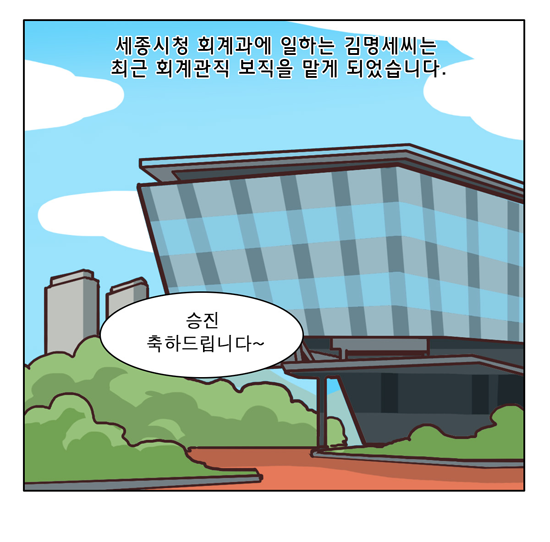 웹툰 13페이지 중 2페이지