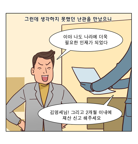 웹툰 13페이지 중 3페이지