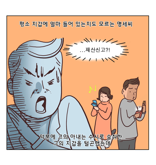 웹툰 13페이지 중 4페이지