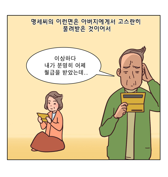 웹툰 13페이지 중 5페이지