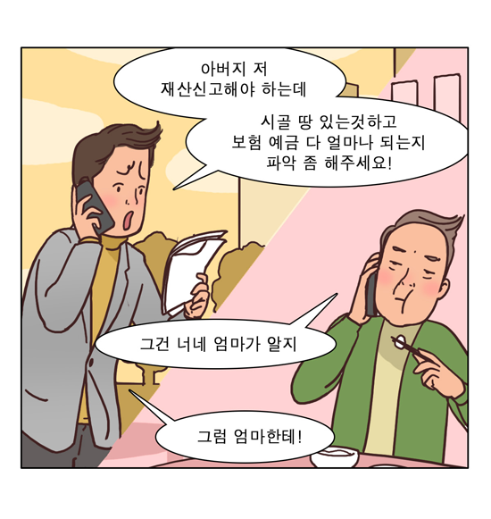 웹툰 13페이지 중 6페이지