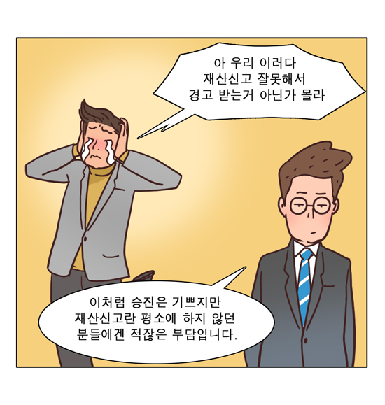 웹툰 13페이지 중 10페이지